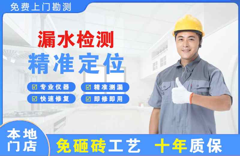 吴旗漏水检测精准定位